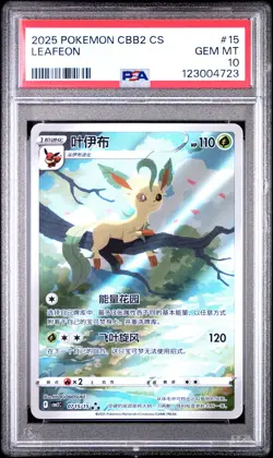 2025 POKEMON SIMPLIFIED CHINESE CBB2 C-GEM PACK VOL 2 #15 LEAFEON PSA 10 - Image 1