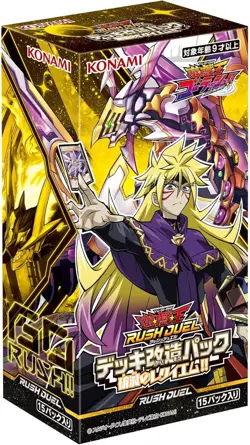 Yu-Gi-Oh! Rush Duel Deck Modification Pack Requiem of Destruction! ! BOX - Image 1
