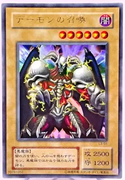 Yugioh L3-01 - Japanese - Summoned Skull - Ultra Rare NM - Image 1