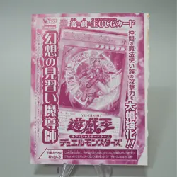 Yu-Gi-Oh Apprentice Illusion Magician Ultra VJMP-JP122 Japanese Unopened M152 - Image 1