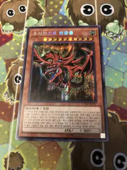 Yugioh Korean 15ax-KRY57 - Slifer the Sky Dragon (Prismatic Secret Rare) (NM) - Image 1