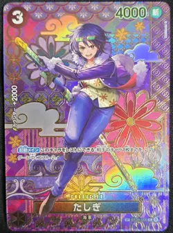 Tashigi SP ST06-006 C Two Legends One Piece CCG Japanese Card TCG - Image 1