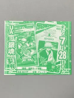 Gintoki Sakata - Gintama Union Arena VJump Card Promo Sealed Pack - Image 2