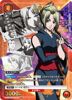 UNION ARENA UA11BT/GNT-1-079 Tsukuyo Parallel Gintama - Image 1