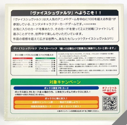 Weiss Schwarz BOFURI I Don't Want to Get Hurt Booster Box LIVE FROM A CASE - Image 2