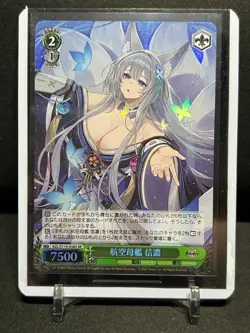 Shinano AZL/S119-038S SR Super Rare Weiss Schwarz Azur Lane Vol.2 - Image 1
