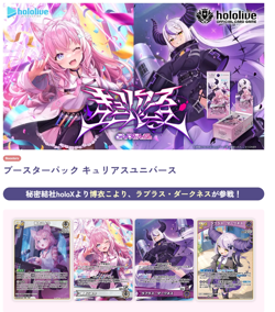 hololive OFFICIAL CARD GAME Vol.4 Curious Universe TCG Box Japanese Sealed New - Image 3