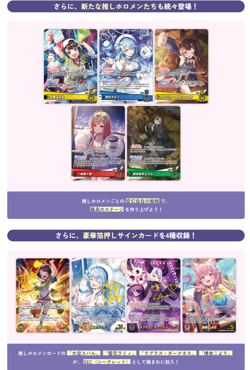 hololive OFFICIAL CARD GAME Vol.4 Curious Universe TCG Box Japanese Sealed New - Image 4