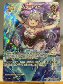 Koseki Bijou SR hololive OCG card hBP04-066 Curious Universe Japanese - Image 1