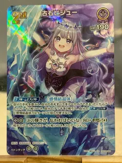 Koseki Bijou SR hololive OCG card hBP04-066 Curious Universe Japanese - Image 2