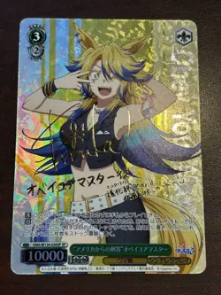 Signed Weiss Schwarz Umamusume Cinderella Gray UMA/W134-036SP SP Obey Your Maste - Image 1