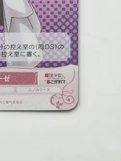 Weiss Schwarz Rose Gushing Over Magical Girls Utena Hiiragi OS2/RO2-068S SR - Image 5