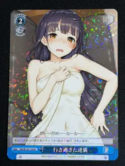 Weiss Schwarz Sneaker Bunko Vol 2 Yume Counterattack Stk/W123-124 R WAIFU FOIL - Image 1