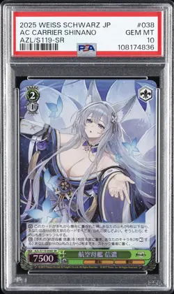 2025 WEISS SCHWARZ JPN AZUR LANE VOL.2 SR #038 AIRCRAFT CARRIER SHINANO PSA 10 - Image 1
