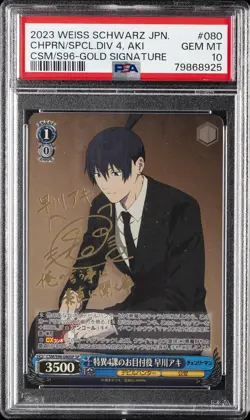 2023 WEISS SCHWARZ #080 WATCHDOG OF SPECIAL DIVISION 4, AKI HAYAKAWA PSA 10 - Image 1