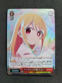 Weiß Schwarz, Oshi No Ko, Ruby Hoshino, OSK/S107-T05R RRR, Japanisch - Image 1