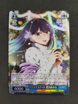 Weiß Schwarz, Oshi No Ko, Akane Kurokawa, OSK/S121-073S SR, Japan - Image 1
