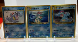 Pokemon Card Japanese - Totodile Croconaw Feraligatr - Neo Genesis - Set of 3 - Image 1