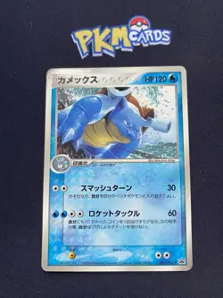 Pokemon TCH Blastoise Coro Coro Promo 001/PCG Glossy Japanese Card MP. - Image 1