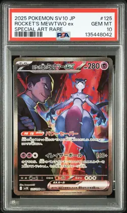 PSA10 Team Rocket's Mewtwo ex SAR 125/098 Glory of Team Rocket Japanese Pokemon - Image 1