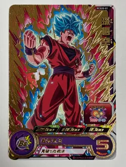 Son Goku Promo P PCS20-01 Super Dragon Ball Heroes Japanese Card Near Mint - Image 1