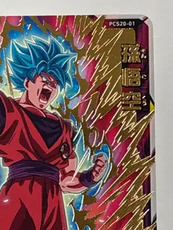 Son Goku Promo P PCS20-01 Super Dragon Ball Heroes Japanese Card Near Mint - Image 4