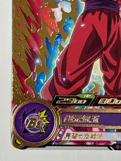 Son Goku Promo P PCS20-01 Super Dragon Ball Heroes Japanese Card Near Mint - Image 5