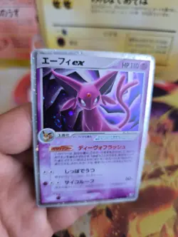 Pokemon Karte Card Holo Psiana Espeon Ex Ex Unseen Forces 1. Ed japanese Good- - Image 5