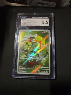 CGC 8.5 Caterpie 172/165 Scarlet & Violet 151 2023 Illustration Rare HP 50 Card - Image 1