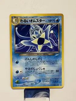 Dark Omastar No.139 Neo Destiny Japanese Old Back Pocket Monster Pokemon LP+ - Image 1