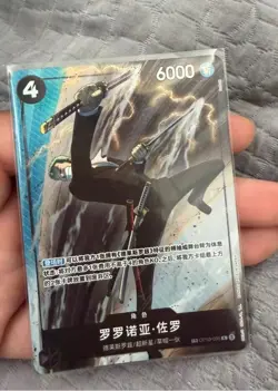 Roronoa Zoro OP10-095 R Full Art Near Mint Card One Piece TCG Chinese IN STOCK - Image 1