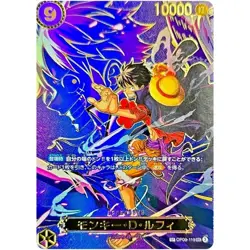 One Piece Japanese Monkey D. Luffy SP Alt Art OP09-119 SEC Carrying on His Will - Image 1