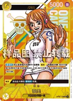 Chinese One Piece Card Game 3rd Anniversary promo Nami OP08-106 Alt Art sealed - Image 1