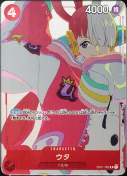 One Piece TCG Uta OP01-005 Rare [PSA 10 - GEM MINT] Japanese Promo | JP 2023 - Image 3