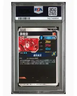 PSA 10 Son Goku God Rare Alt Art SDV7-003 Japanese Dragon Ball Super Divers Card - Image 2