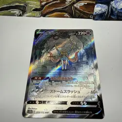 Pokemon TCG Zacian v Card 225/172 Star Universe SAR Japanese - NM - Image 2