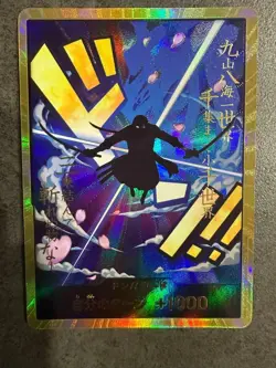 One Piece DON Card Roronoa Zoro PRB-01 Gold Frame THE BEST Japanese Used - Image 1