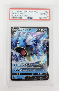 2021 Pokemon Japanese SWSH Blue Sky Stream #20 Gyarados V PSA 10 Gem Mint - Image 1