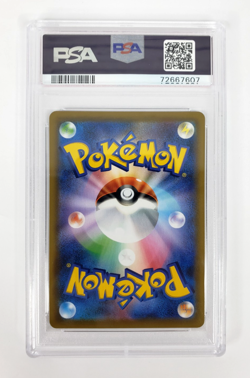 2021 Pokemon Japanese SWSH Blue Sky Stream #20 Gyarados V PSA 10 Gem Mint - Image 2