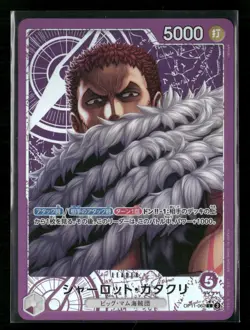 One Piece A Fist of Divine Speed #OP11-062 Charlotte Katakuri (062) Japanese - Image 1