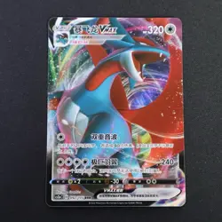 Salamence VMAX RRR 092/115 CS2aC S-Chinese Sword & Shield NM/M 2023 Pokemon TCG - Image 1