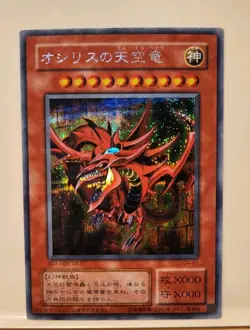 yugioh japanese Secret Rare Egyptian God Slifer Obelisk Ra G4-01 G4-02 G4-03 OCG - Image 2