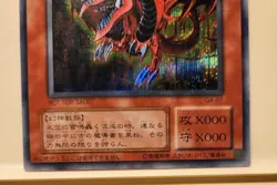 yugioh japanese Secret Rare Egyptian God Slifer Obelisk Ra G4-01 G4-02 G4-03 OCG - Image 4