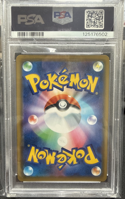 2019 POKEMON JPN SM PROMO #392 PLAYING IN THE SEA PIKACHU PSA 10 - Image 2