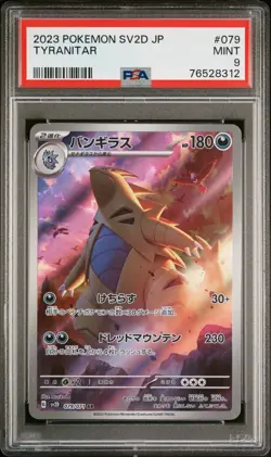 PSA 9 MINT JAPANESE POKEMON 2023 TYRANITAR 079/071 CLAY BURST SV2D - Image 1