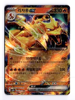 Charizard EX 006/165 sv2a Korean Holo Double Rare Pokemon Light Play+ - Image 1