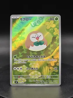 Pokemon TCG Rowler 082/08 Japanese Nihil Zero NM Card - Image 1