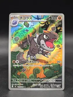 Pokemon TCG Tyrunt 089/080 Japanese Nihil Zero NM Card - Image 1