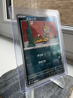 Scraggy (Masterball) C 054/086 White Flare sv11W Pokemon Card Japanese - Image 1