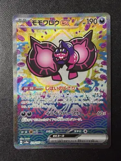 Pokemon Card - Pecharunt Ex SAR 219/187 - Japanese Terastal Festival Sv8a - Image 1